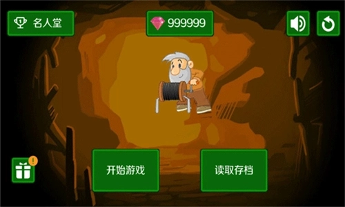 黄金矿工单人版2