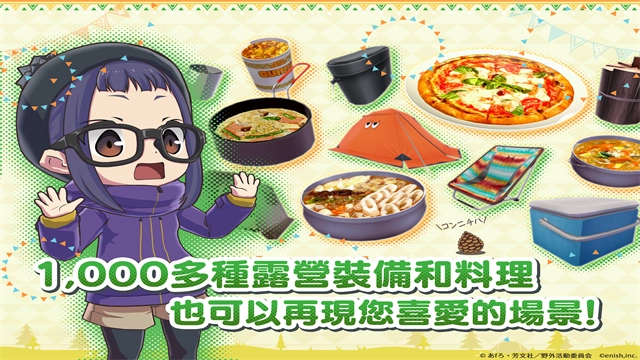 摇曳露营本栖湖篇中文版(3)