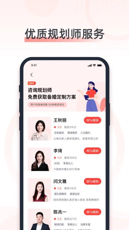 婚奢汇图3