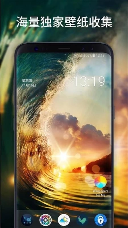 画壁高清壁纸软件