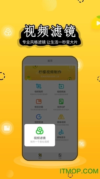 柠檬视频制作软件