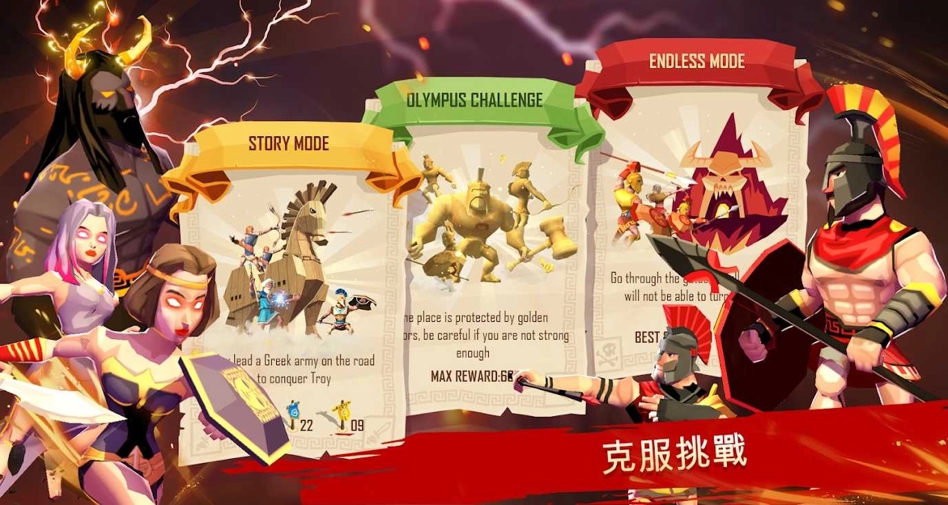 特洛伊战争：斯巴达战士