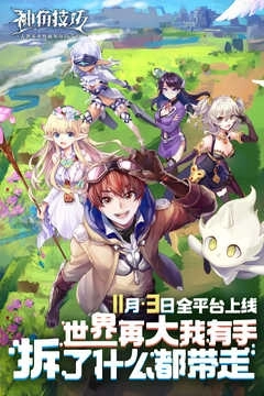 神角技巧手机版