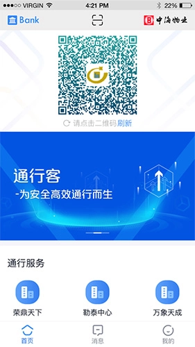 通行客最新版图1