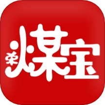 荣煤宝 v2.2.54