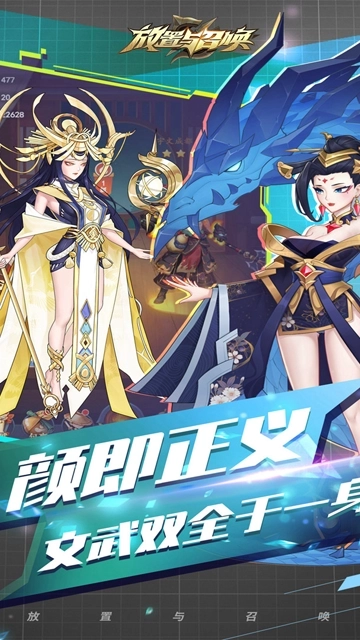 放置与召唤正版