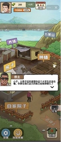 我的乡村生活完整汉化版图3