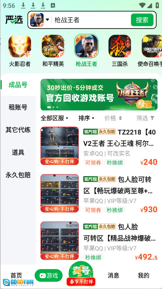 买号阁图2