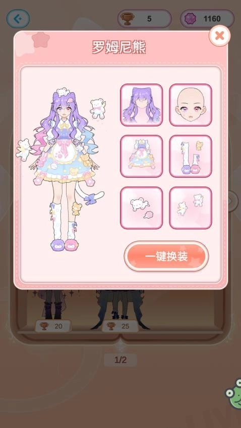 我的迷你萌妹游戏图3