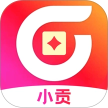 小贡帮手 V1.2