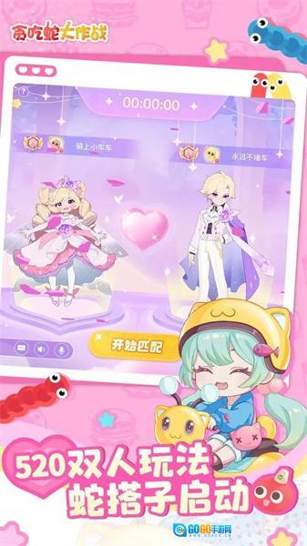 贪吃蛇大作战图2