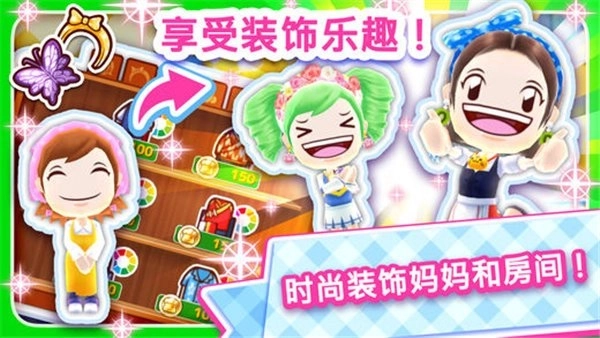 料理妈妈汉化版图4