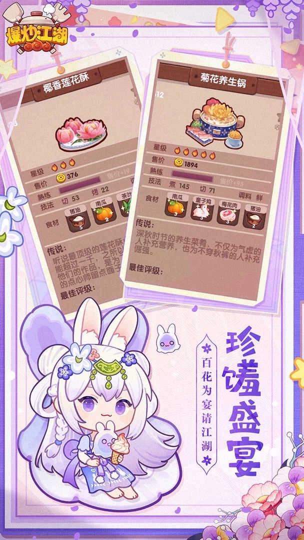 爆炒江湖无敌版