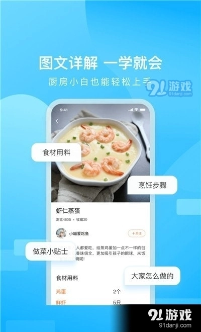 家乡美食菜谱图3