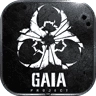 代号盖亚免费版