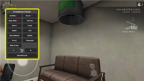 恐怖冰淇淋8最终章黑客菜单图3