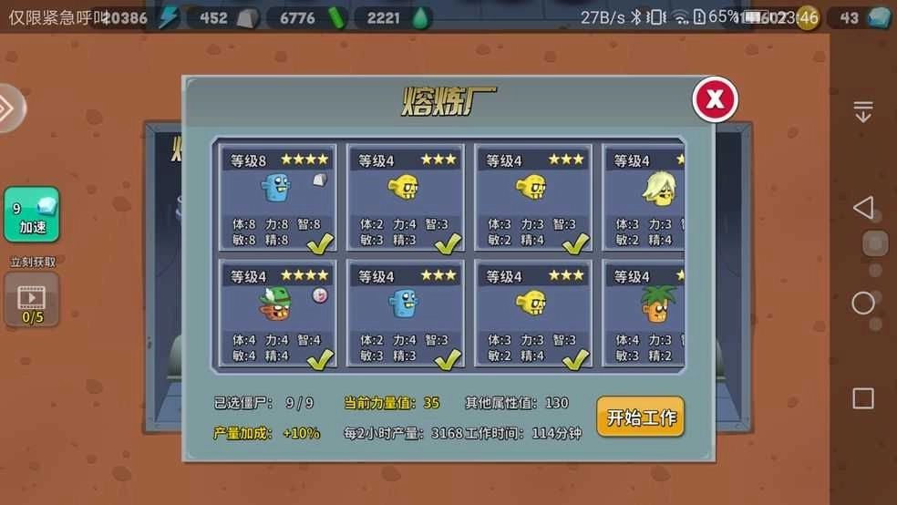 zombie catchers游戏 安卓版