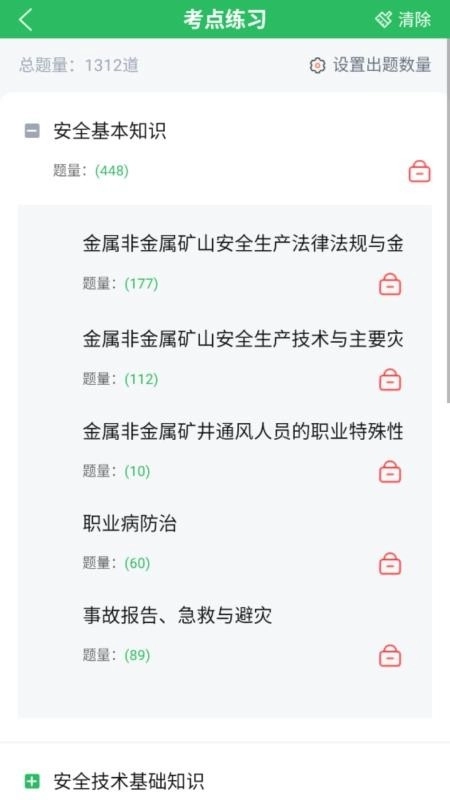 金属非金属矿山安全作业题库