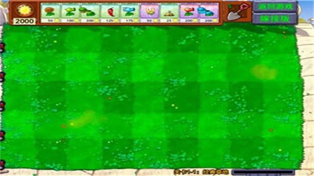 植物大战僵尸嫁接版1
