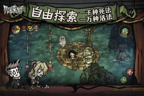 饥荒：新家园(1)