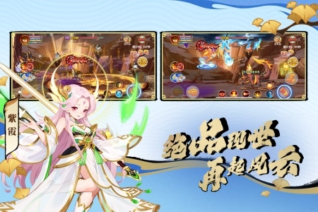 造梦西游OL小米渠道版图2