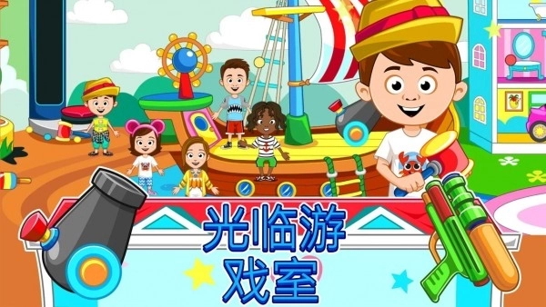 我的城镇：宾馆图2