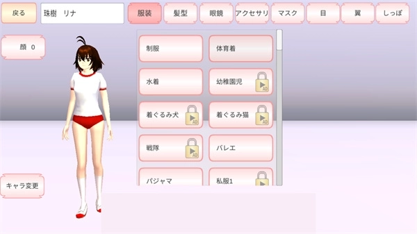 樱花校园模拟器联机版1