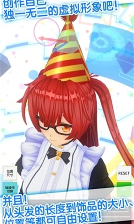 定制虚拟偶像正版(4)