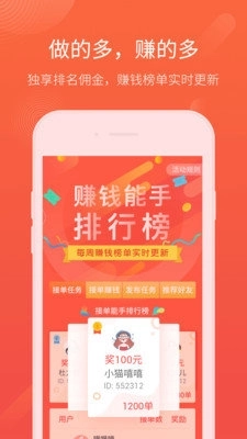 众帮互助最新版