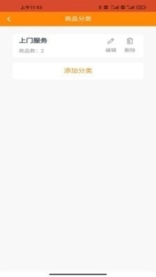 家援车援商家图2