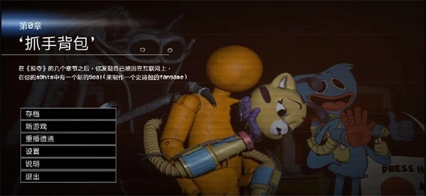 波比的游戏时间第零章手机版图3