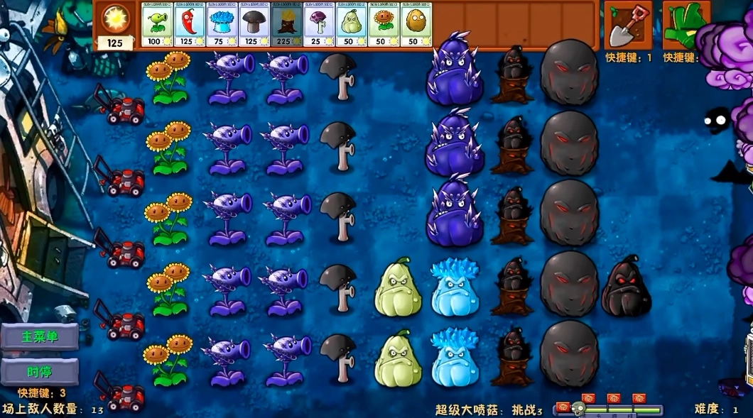 植物大战僵尸融合NIEJO版图1