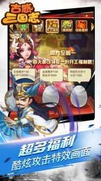 古惑三国志正版