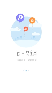 明源云助手图2