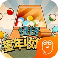 扭扭童年收集册游戏 v1.20