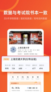 优志愿高考志愿图5