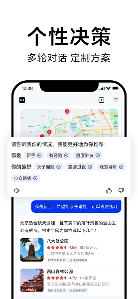 简单搜索手机版图3