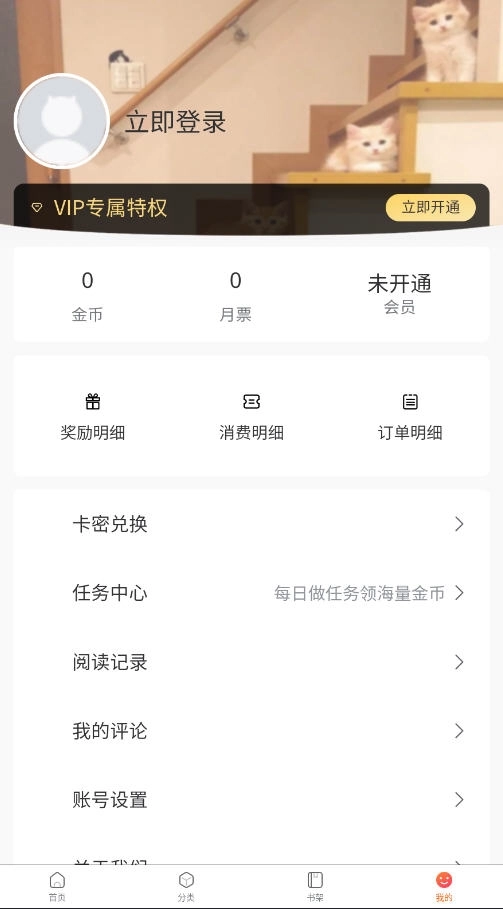 一耽女孩免费版(1)