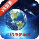 3d鹰眼街景