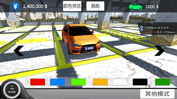 中国汽车模拟2手机版图1