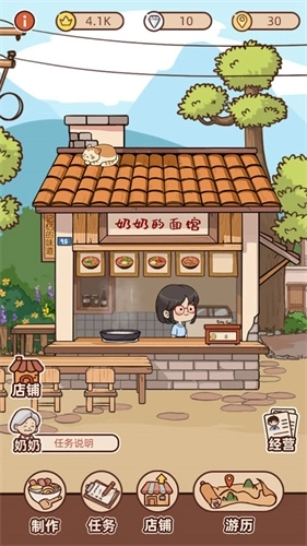 奶奶的面馆无广告版图4