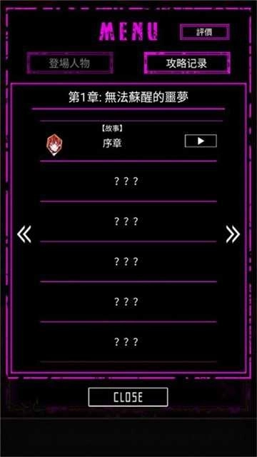 囚禁之馆汉化版(4)