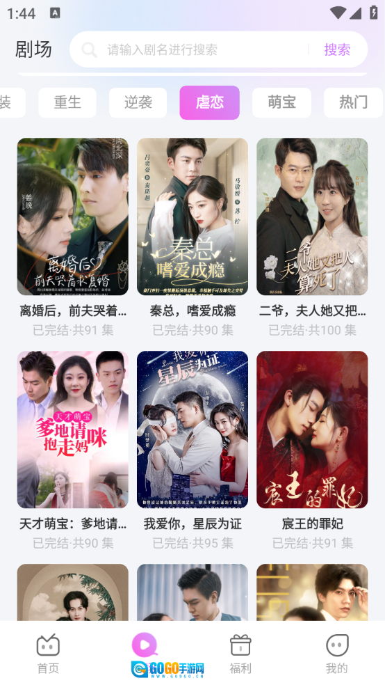 火棠免费短剧图5