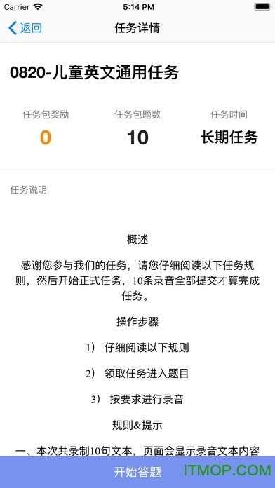 腾讯搜活帮手机版