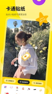 趣萌相机手机版图2