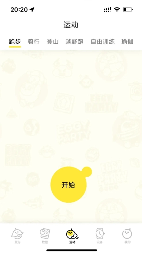 蛋仔派对手表图1