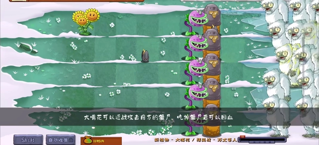 植物大战僵尸转基因版图5