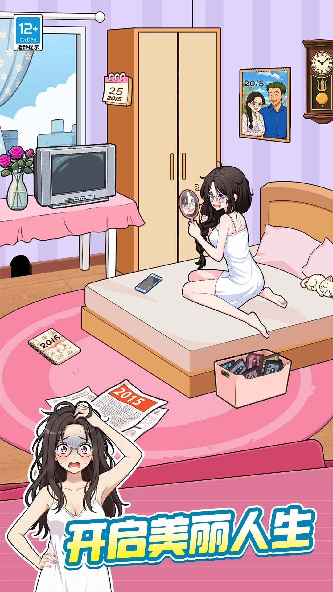 天才爱烧脑游戏图2