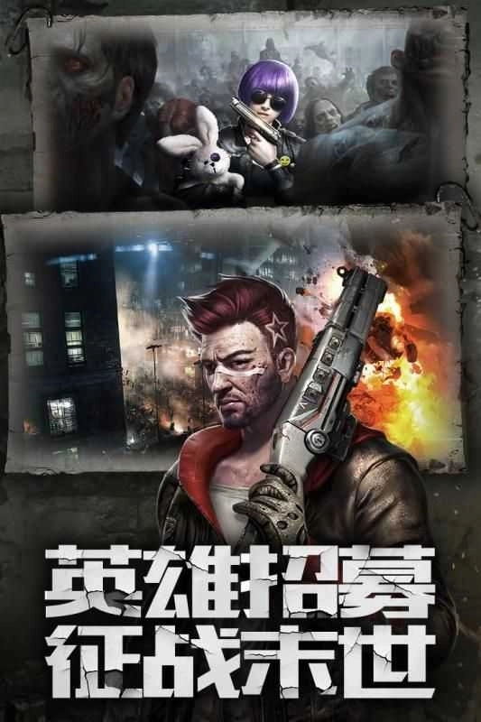 末世王者满v变态版