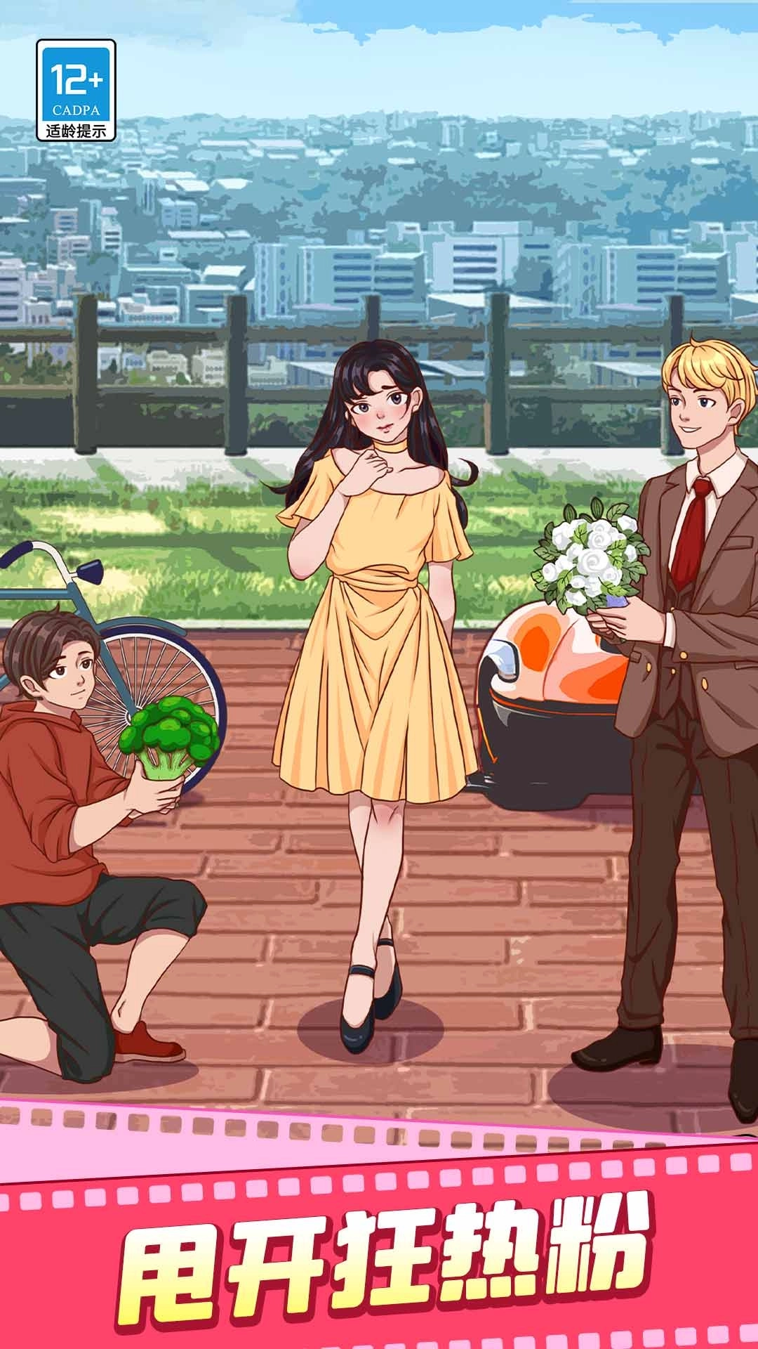 脑洞想破头游戏图2